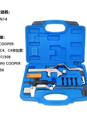 正品宝马Mini N1 2 N13 14 N.16NN18标致16t正时Ds发动机正时专用