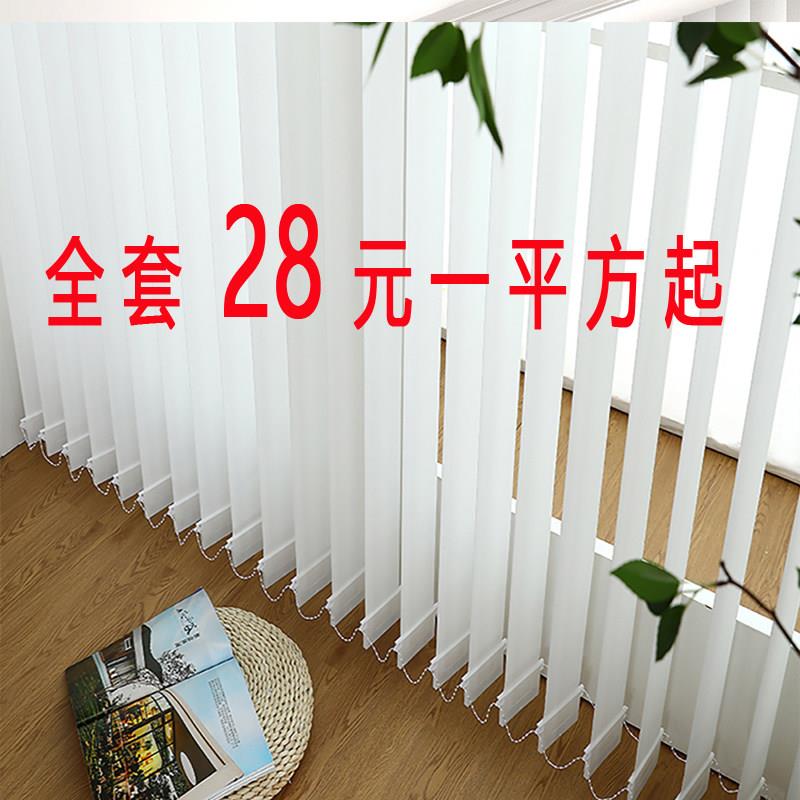 厂家订做办公室垂直帘竖百叶帘阳台遮光客厅隔断电动竖式百叶窗帘