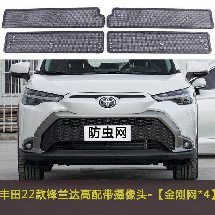 22款锋兰达汽车防虫网中网水箱防护网防飞絮保护汽车改装配件