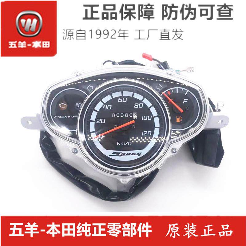 五羊WH110T-2仪表总成新优悦仪表里程表电喷优悦110咪表