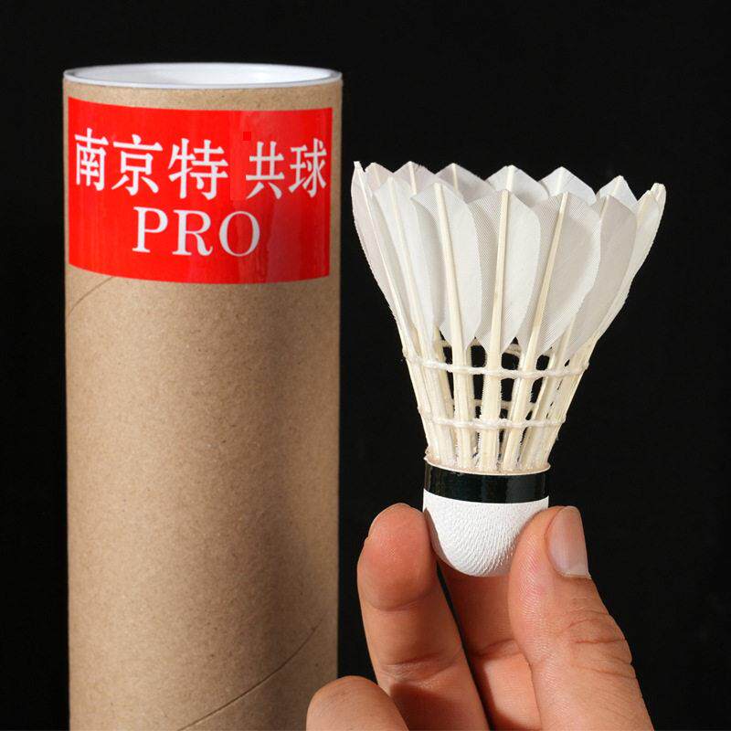 正品南京供特羽毛球比赛训练专业级用无标飞行稳定耐打球馆口粮球