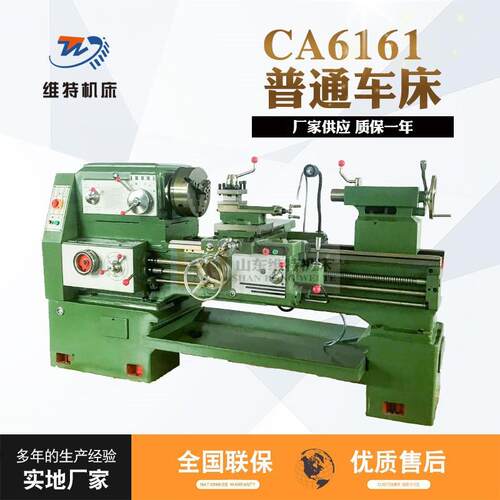 普通车床厂家直供全新设备CA6161x1000卧式沈阳机型重切削落地车