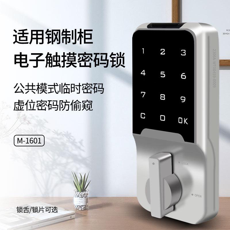 储物柜密码锁文件柜密码锁更衣柜多门柜密码锁存包柜手机柜密码锁