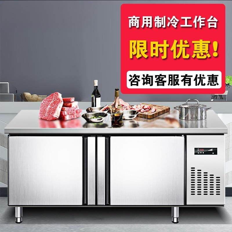 保鲜工作台冰柜冷藏冷冻柜厨房商用冰箱平冷水吧台奶茶店设备全套