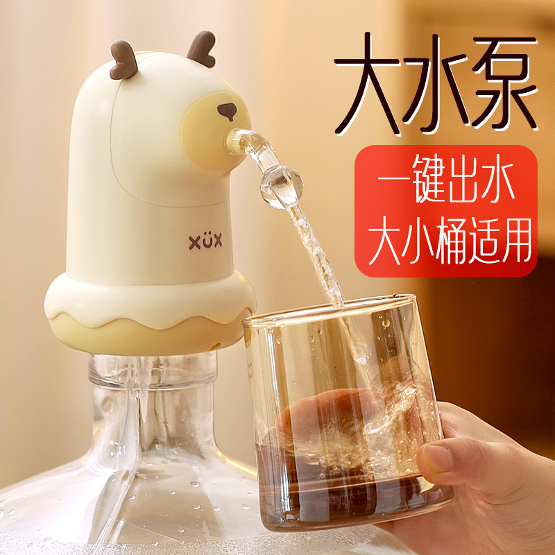 电动矿泉水桶装水抽水器饮水器自吸水泵抽水神器上水器家用取水器