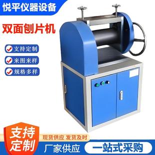 300型双面刨片橡胶双面刨片机试验机电线电缆仪器仪表设备厂家