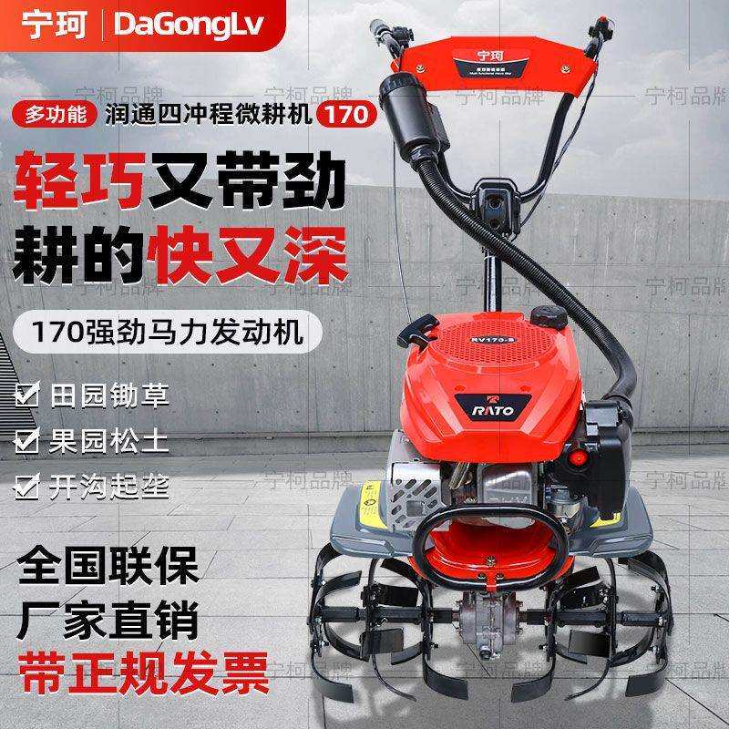 微耕机小型汽油开沟水田旋耕机家用四冲程农用松土锄草翻地旋耕图片