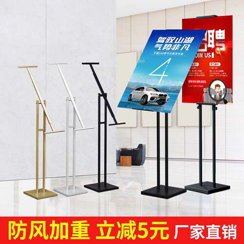 立式双面防水KT板广告牌展架 简约现代风格可拆装金属展示架 40x6