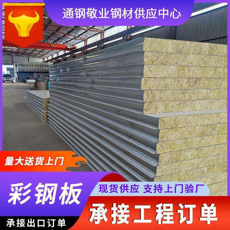 彩钢瓦铁皮棚彩钢雨棚屋顶墙板围挡房彩钢板顶隔墙900型钢板防雨