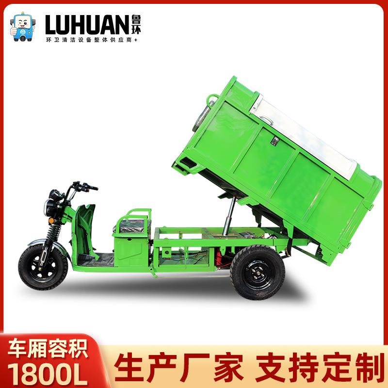 电动垃圾清运车800升1800升保洁垃圾车大容量厂家环卫市政保洁车