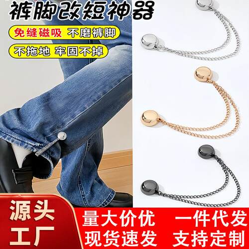 Pants Hem Clip, Cuff Adjuster, and Waistband Shortening Tool