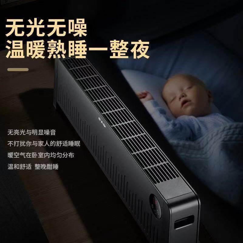 先石烯踢脚板取器家锋用节能墨浴室暖风DTJ-T10R扇机客厅暖电暖器