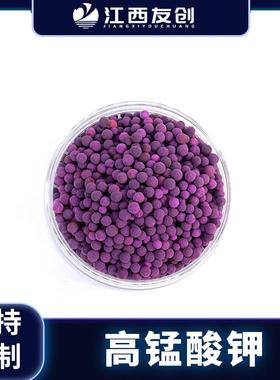 高锰酸钾氧化铝球甲醛吸附用紫色球高锰酸钾吸附剂