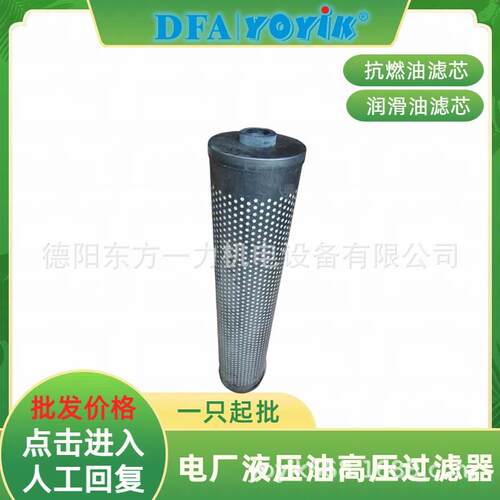 EH油系统回油滤芯XJL.02.09过滤精度符合EH油标准东方一力厂家