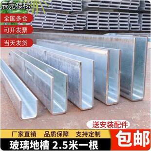 无框玻璃楼梯扶手u型槽轨道地槽碳钢热镀锌预埋 护栏卡槽阳台栏杆