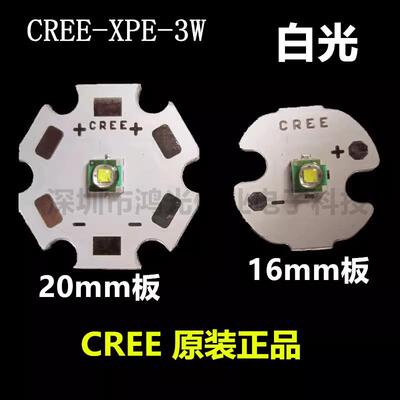 CREE XPE Q5灯珠3W白光/红光/蓝光/LED灯芯手电筒灯泡 1-3W通用