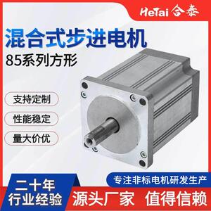 厂家供应减速步进电机工业纺织微型混合式步进电机设备86电机
