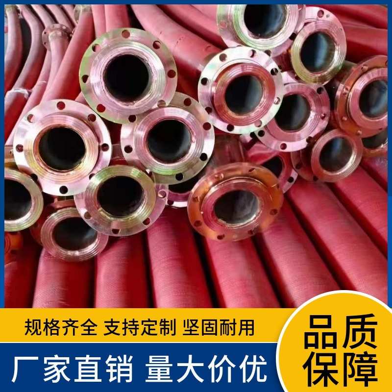 夹布 径 胶管水管 法兰吸管钢丝排污管软管高压 橡  胶管胶管大口