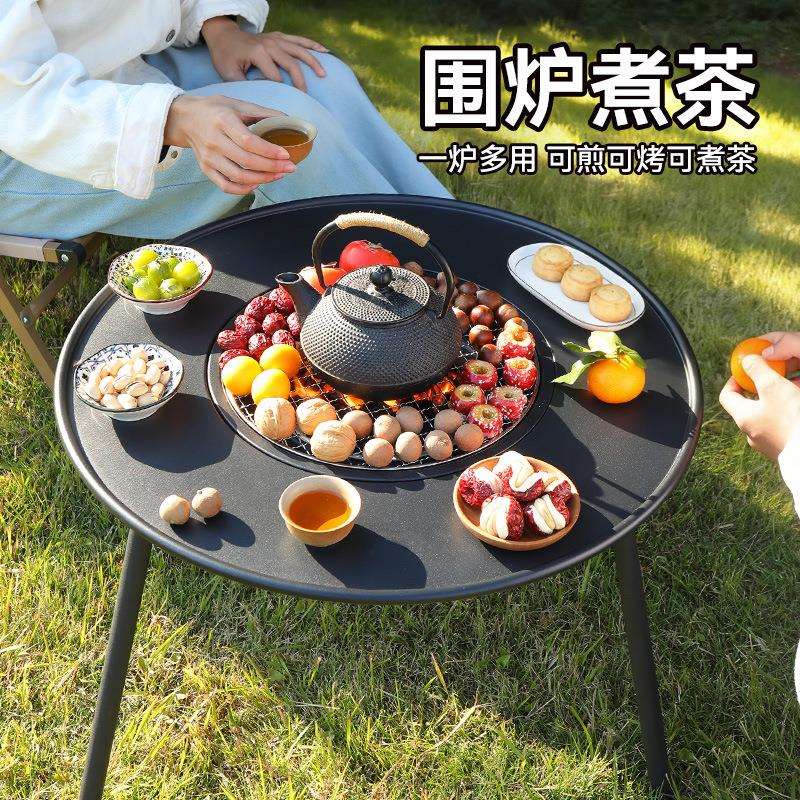 户外围炉煮茶烧烤一体桌炭火炉家用烤架室内烤火盆庭院碳烤肉炉子