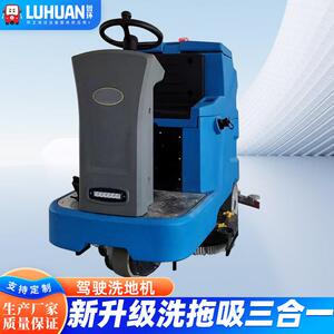 洗地机吸拖洗一体机工厂车间仓库商场地库医院学校驾驶式洗地机