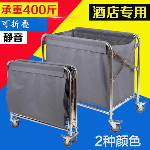 不锈钢折叠布车布袋收集手推车保洁车酒店宾馆客房清洁服务车