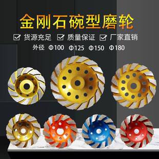 金刚石打磨片角磨机水泥地墙面混凝土石材砂轮片抛光机神器碗磨片