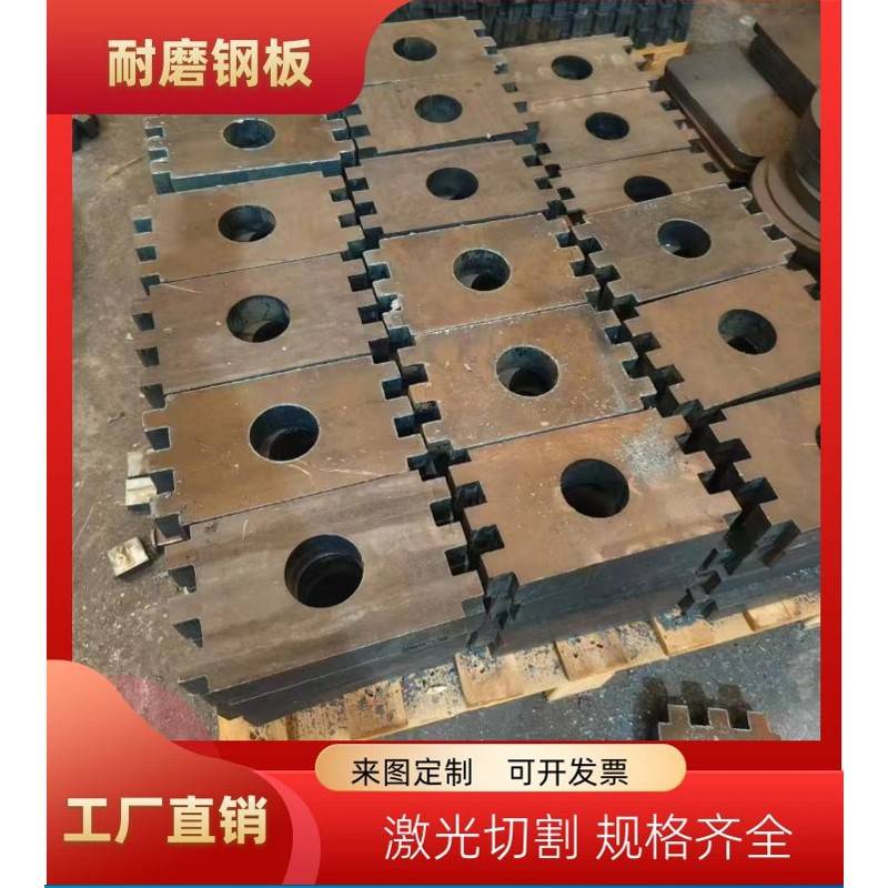 耐磨钢板NM400/NM500/NM450激光切割/加工定制/规格齐全/来图图片