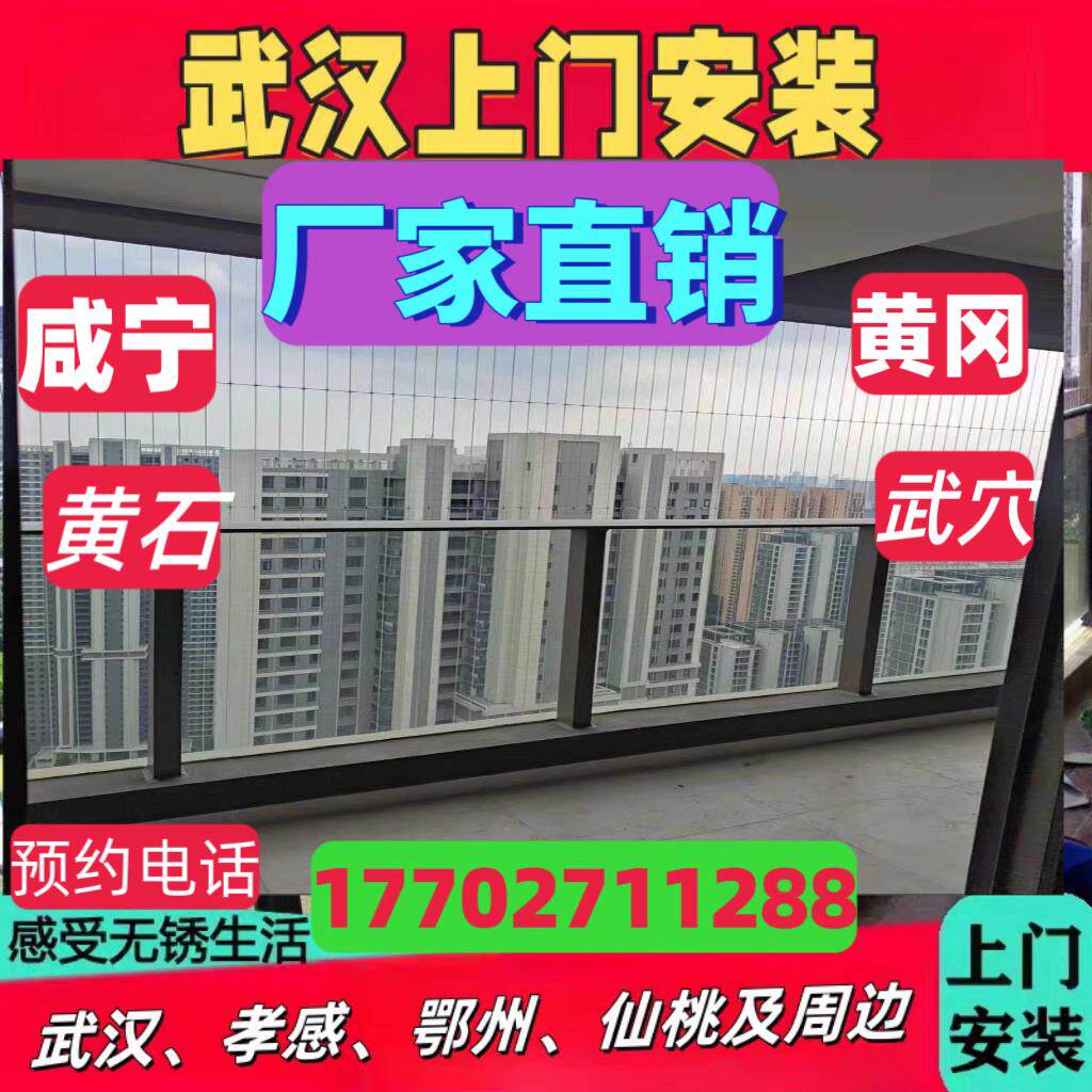 武汉家装阳台隐形防护网防猫美观防盗网窗防护栏窗户栏儿童防护