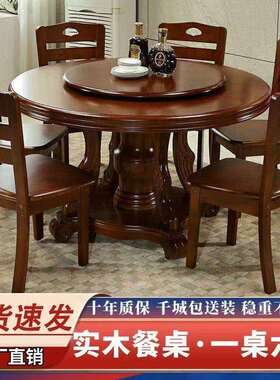 式实木圆桌圆餐桌盘饭桌YBR家用中酒店饭店转电磁炉餐桌椅桌形子