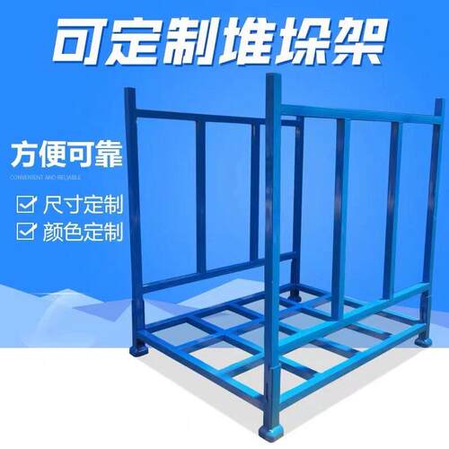 定制重型货架巧固架折叠式堆垛架布匹堆垛金属堆垛架