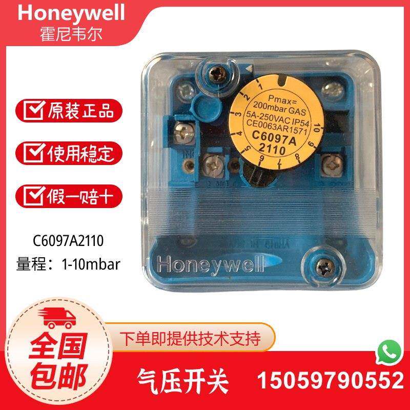 Honeywell压力开关C6097A2110 C6097A2210 C60971A2310C6097A2410