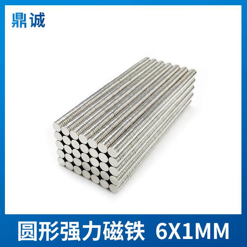 圆形强磁吸铁石直径6*1mm钕铁硼薄片高强力磁铁6×1mm薄磁钢磁石