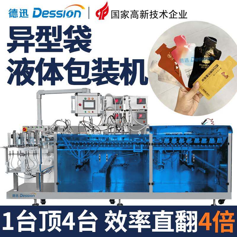 高速异型袋饮品包装机 红参原液沙棘原浆给袋式包装机 液体灌装机