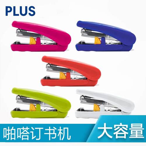 日本PLUS普乐士ST-010XH啪嗒订书机可调节装订深度便携式