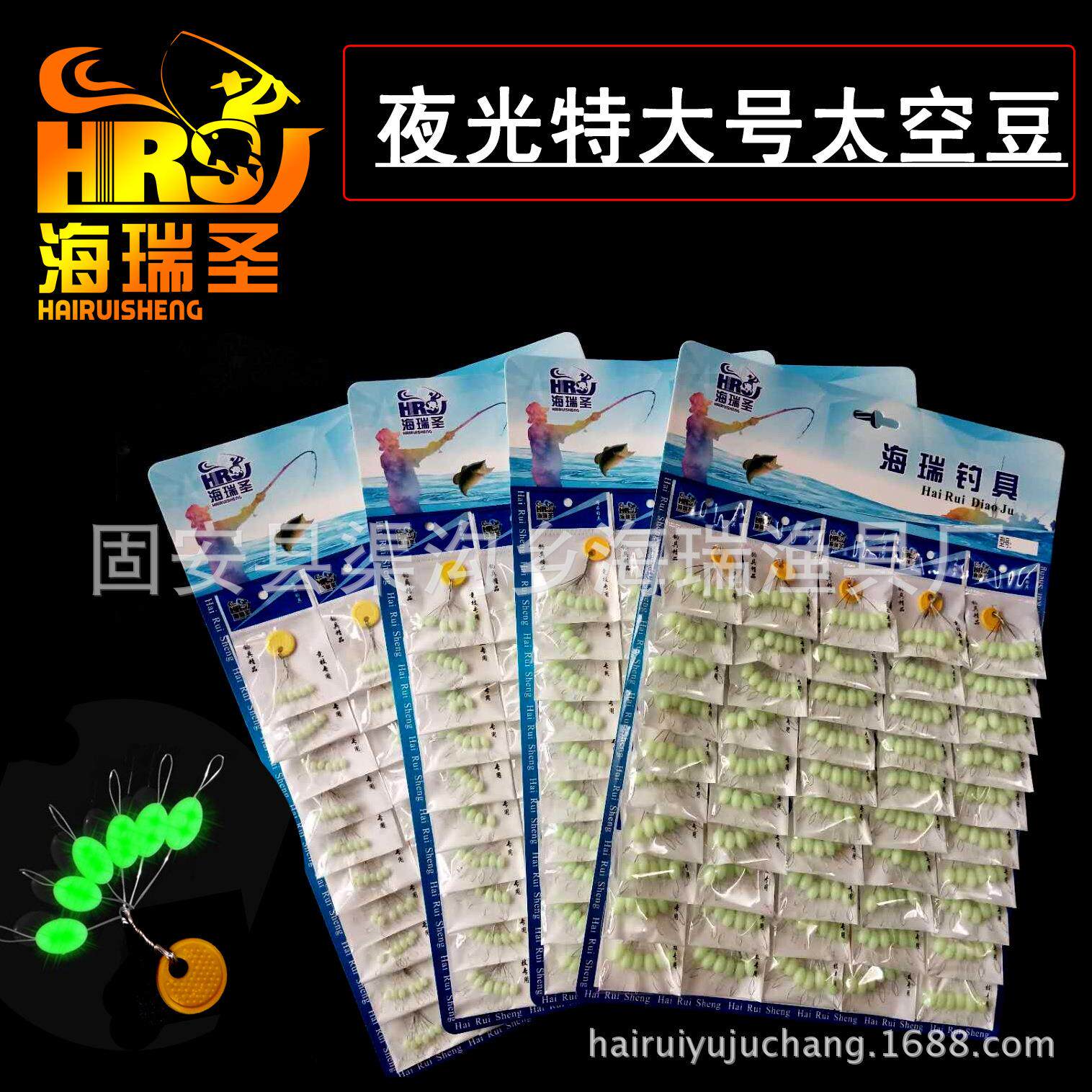 特大太空豆夜光路亚档豆 竞技牛筋海钓太空豆海豆 抛竿太空