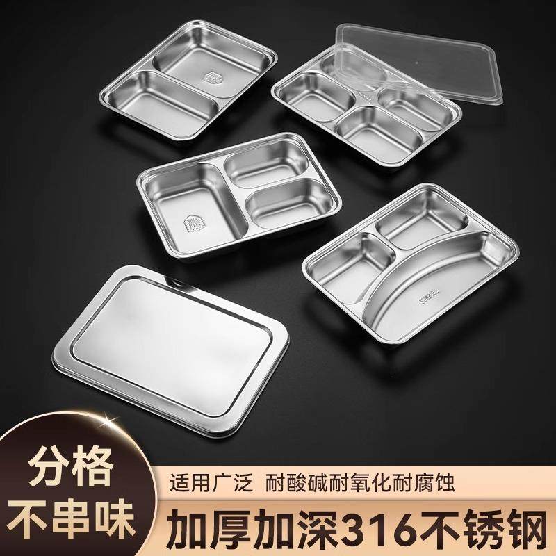 316不锈钢餐盘方形二格三格四格快餐盘成人学生食堂餐盒分格饭盒,餐饮具,盘,淘宝优惠券,粉丝福利购,淘宝优惠卷