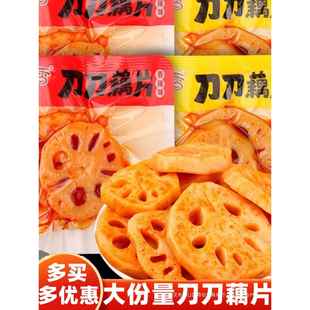 菌菌香大刀藕500g黑鸭脆藕丁蔬菜干零食即食休闲解馋刀刀藕片