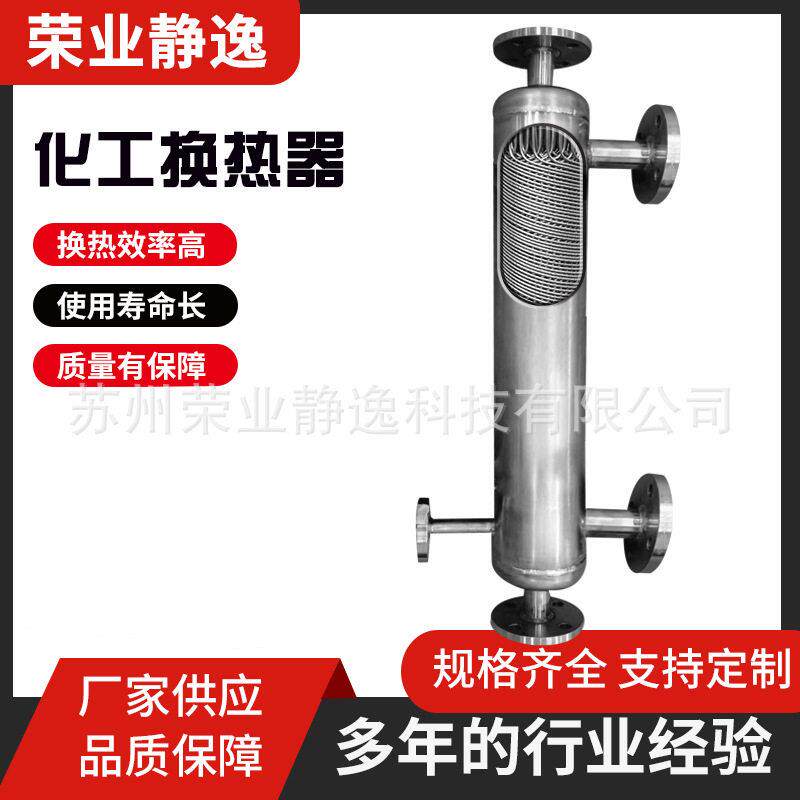 醋酸换热器螺旋缠绕管式换热器氢气换热器树脂换热器热交换器