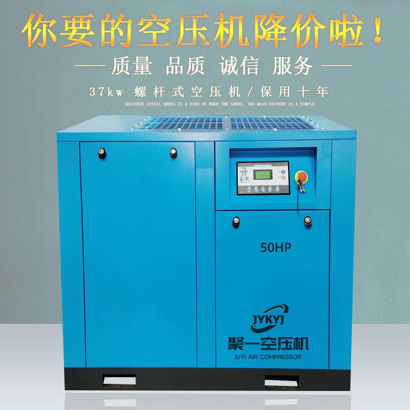 厂家50匹马力螺杆空压机大型高压定频两级37kw空气压缩机