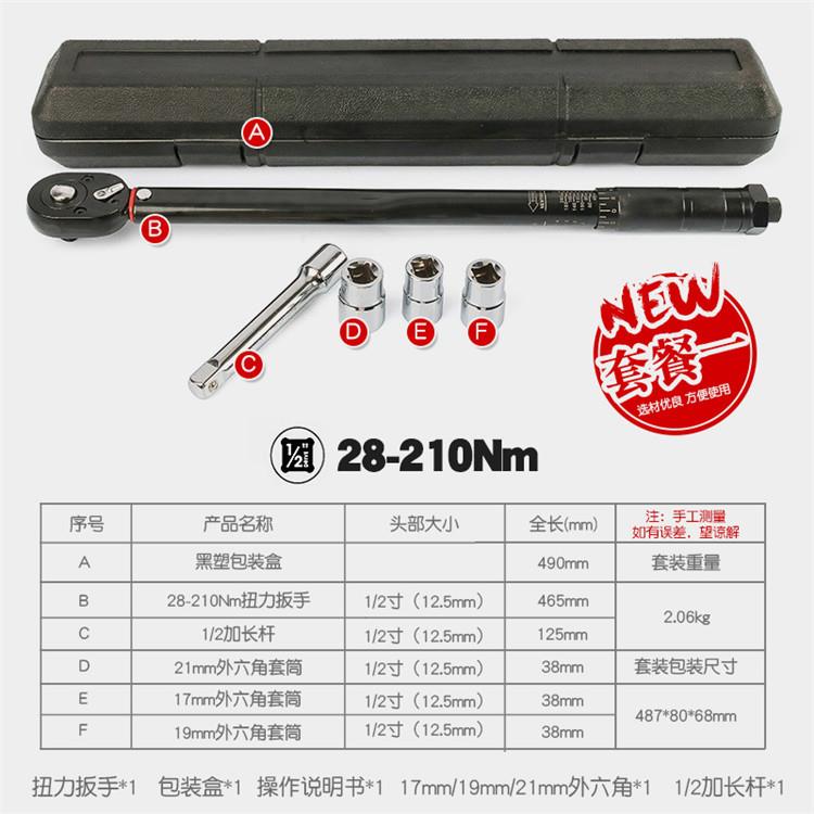 汽手车轮胎扭手力快扳公斤力矩扳手扭矩套筒棘轮速扳693工具28-21