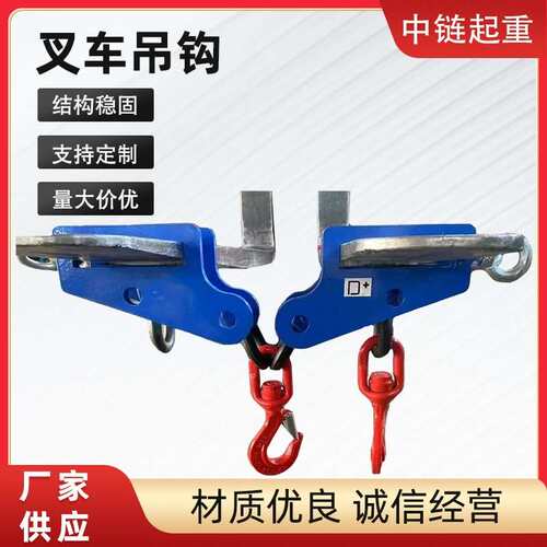 叉车吊钩叉车属具叉车吊货叉安装的吊钩叉车单叉双叉两用吊钩