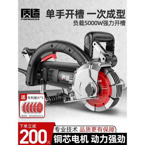 现货质造开槽机水电安装墙壁线槽一次成型无尘锯自动切割机挖