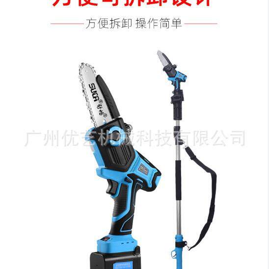 舒畅无线伸缩锯高空锯5寸树神器锂电充电式修剪树枝锯电动高枝锯
