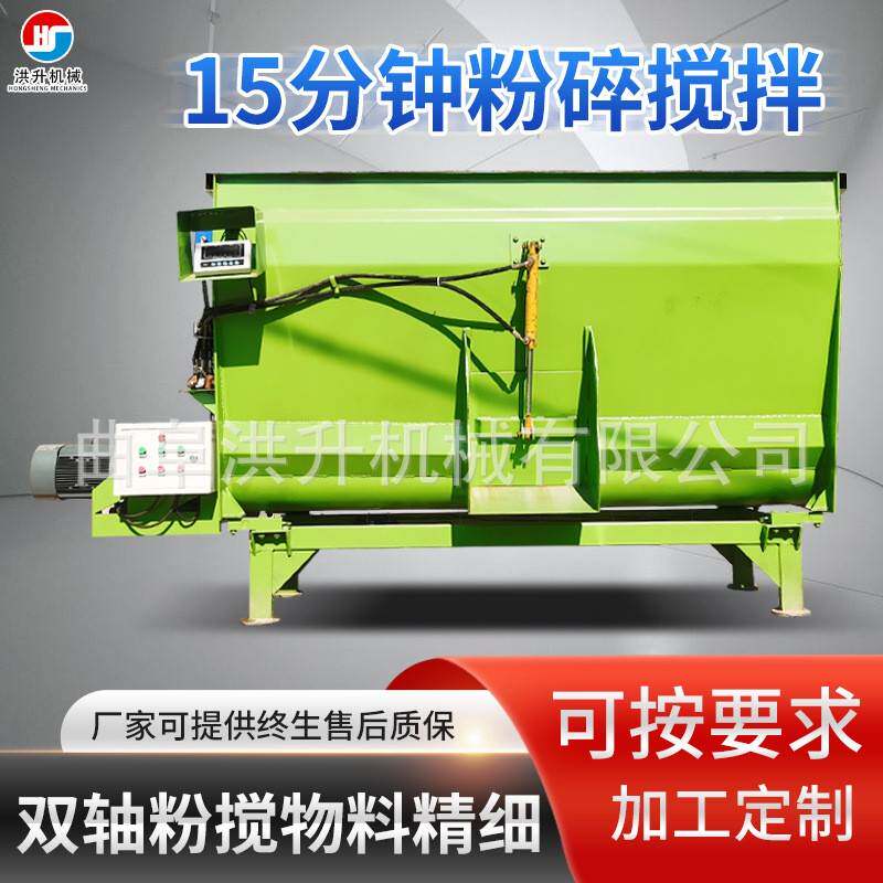 双轴tmr粉碎拌料机 立式9方牧草搅拌机 养殖场草料混合制备机