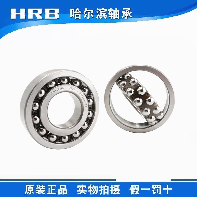 哈尔滨HRB调心球轴2承2312313231423YSB1235162317ATNAKTN