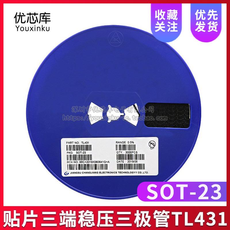 贴片三端稳压三极管TL431 SOT-23高精密度稳压芯片0.5%稳压IC