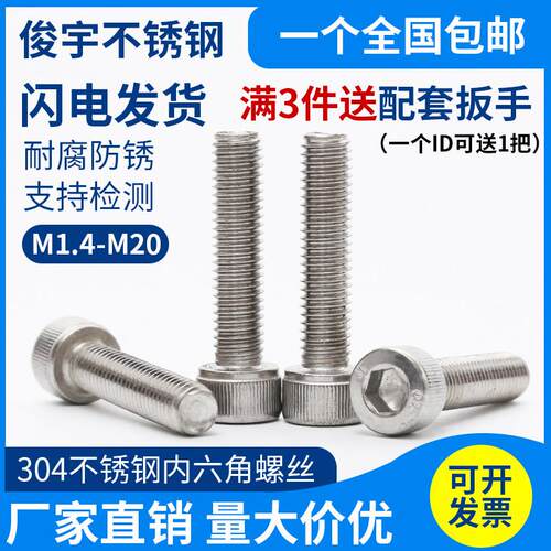 10mm 304不锈钢内六角螺丝 内六角螺栓M10*16/20/25/30/35/45-120