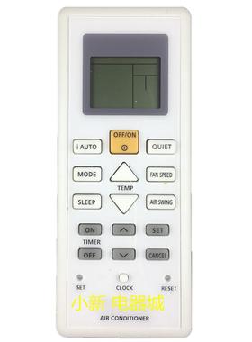 乐声乐信16800 04239 4406 00350  02570  00510 03670冷气遥控器