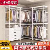 衣柜家用金属卧室开放式 组合步入衣帽间衣帽架落地加固挂衣架架子