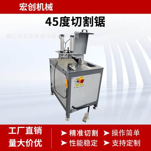 405斜切45度锯铝合金切角锯45度单头锯工业铝型材高45度切角机